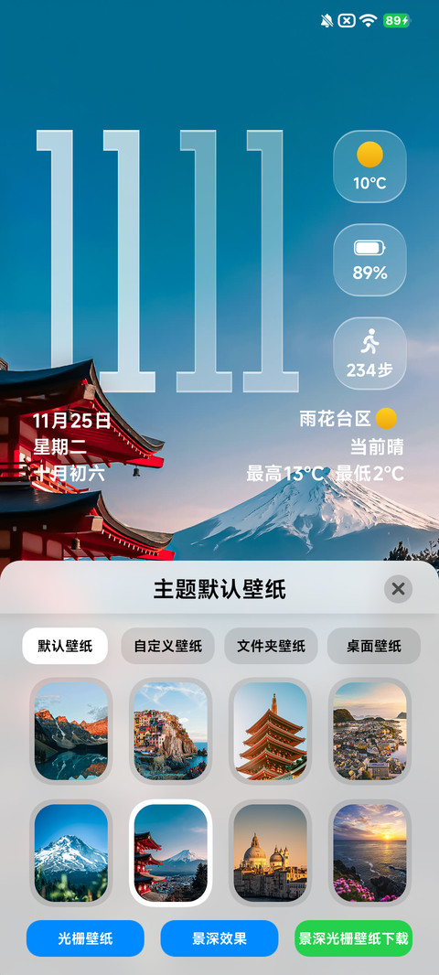 澎湃超级光栅 screenshot