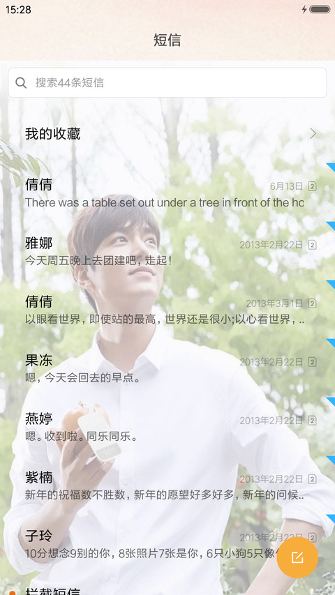 蓝色大海的李敏镐（5自由桌面） screenshot