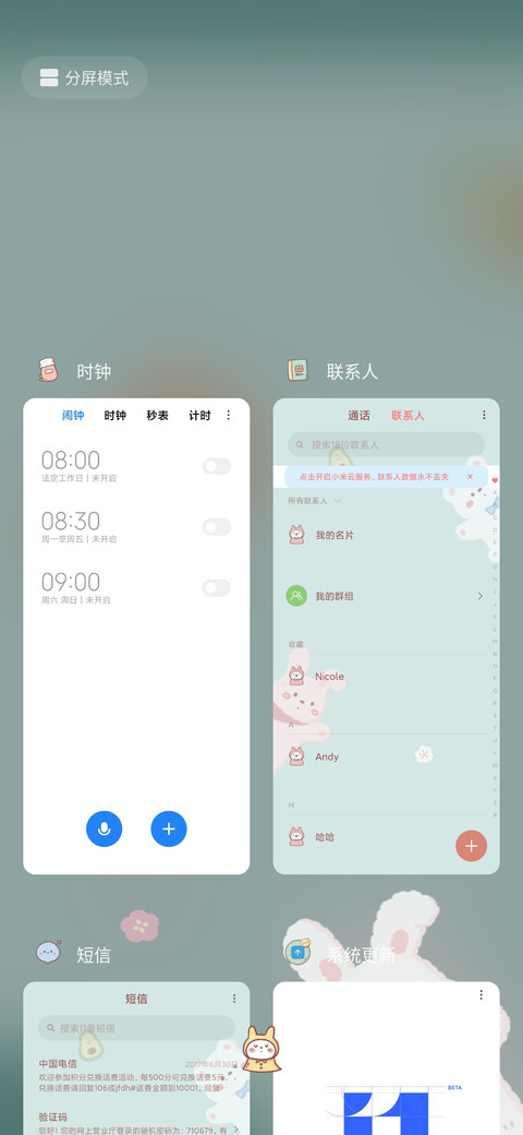 萌熊萌兔牛油果 screenshot