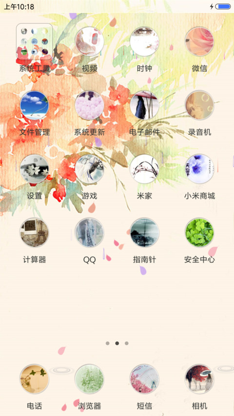 浅夏 screenshot