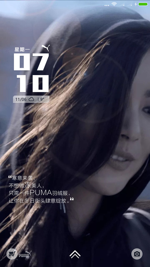 PUMA肆意型冬·杨洋丨刘昊然丨刘雯 screenshot
