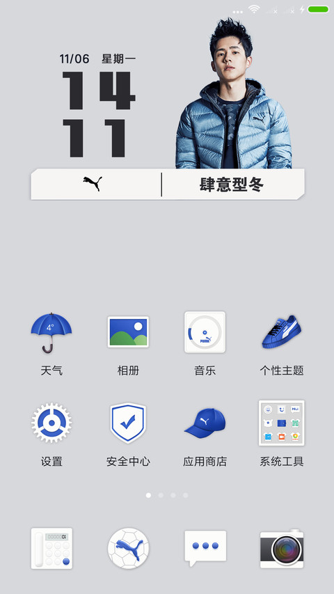 PUMA肆意型冬·杨洋丨刘昊然丨刘雯 screenshot