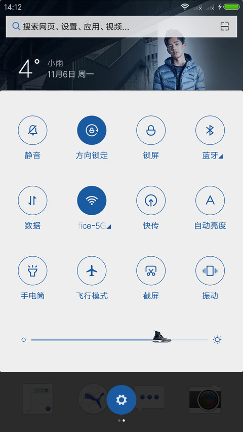 PUMA肆意型冬·杨洋丨刘昊然丨刘雯 screenshot