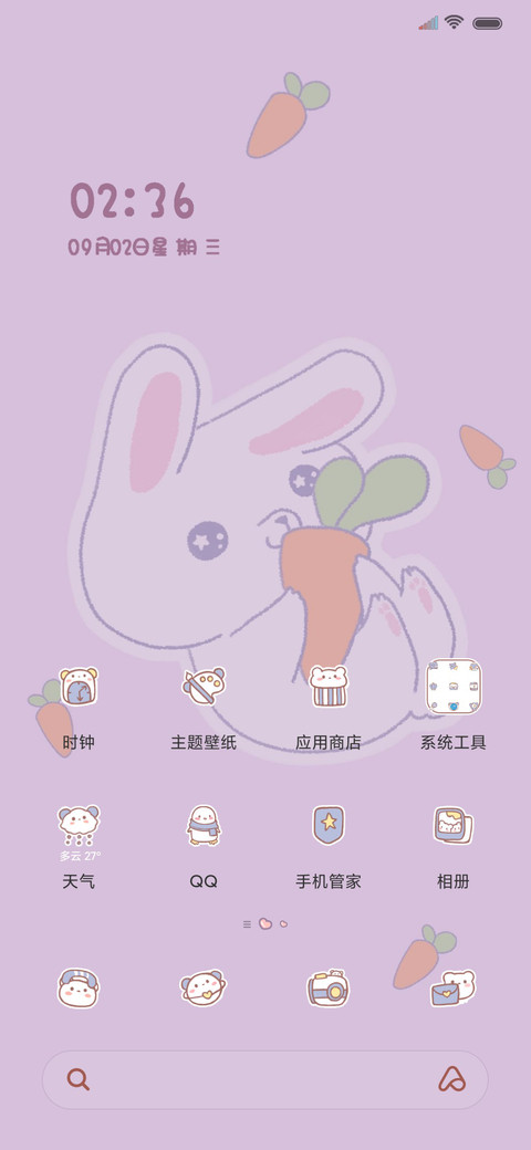可爱星人 screenshot