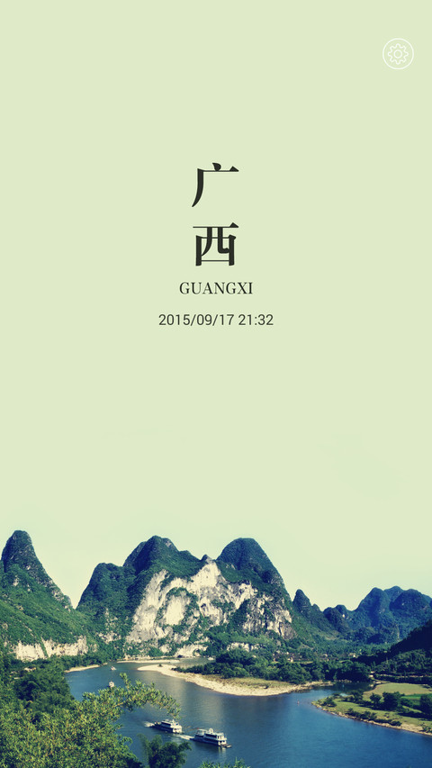 你从哪里来 screenshot