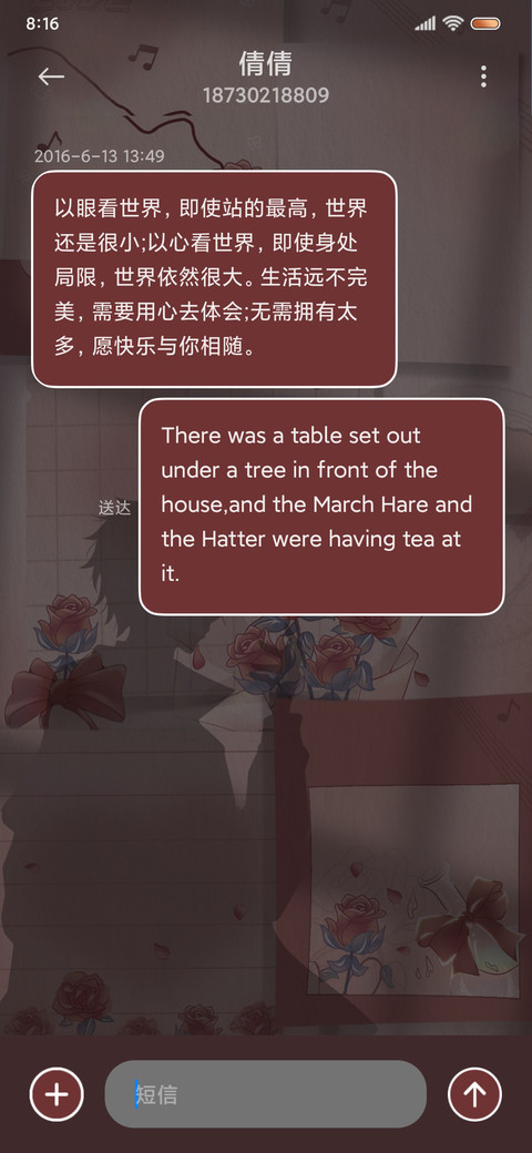 贴纸光影心动玫瑰 screenshot