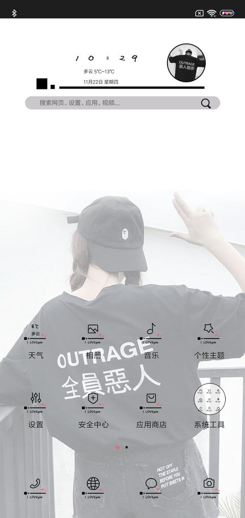 恶人警告你是我的 screenshot