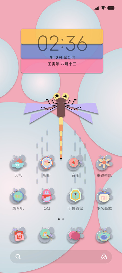 蜻蜓丁丁 screenshot