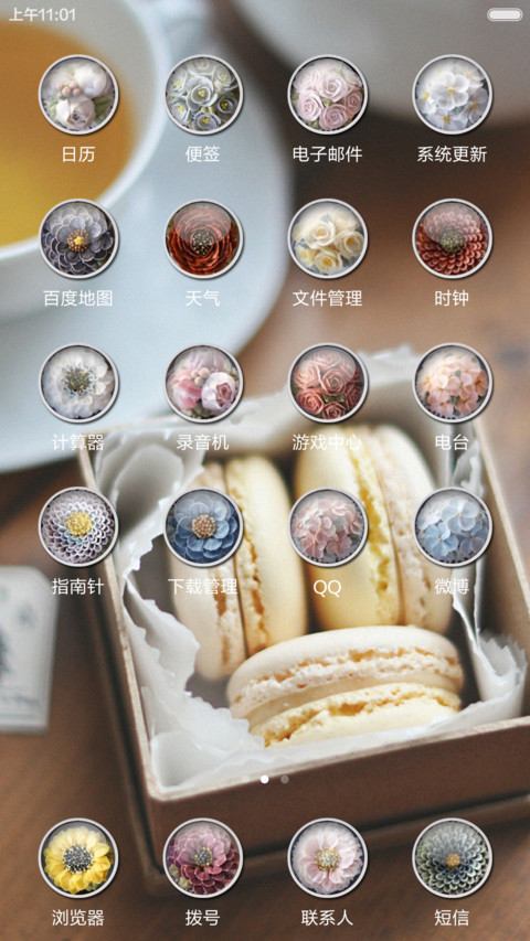 奶酪陷阱 screenshot