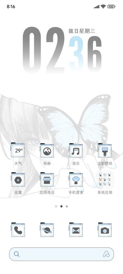 生而浪漫自由成诗 screenshot