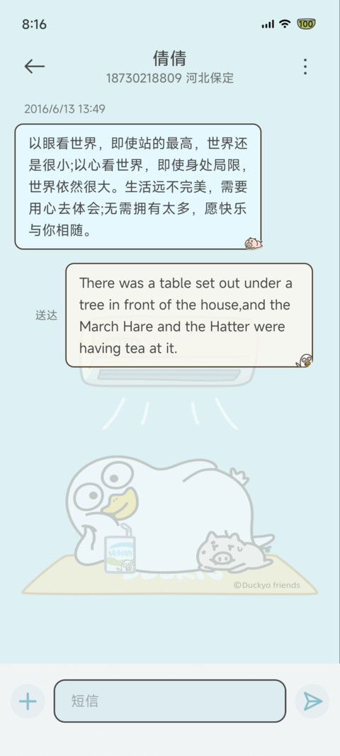 小刘鸭假日宅家避暑 screenshot