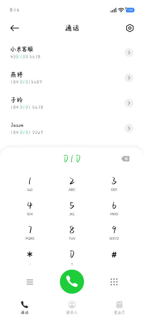 那咋啦小狗就恋爱脑 screenshot