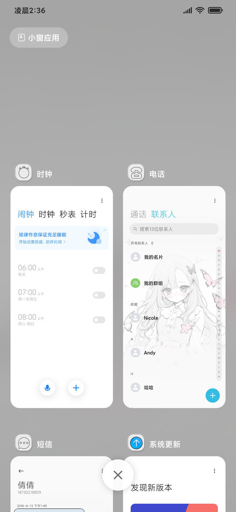 恋爱蝴蝶少女 screenshot