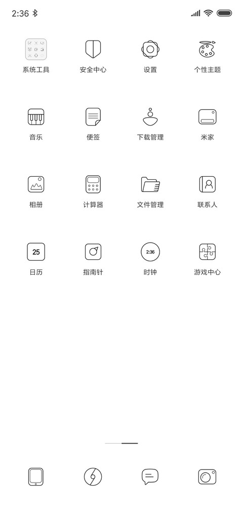 纯白 签名定制 screenshot