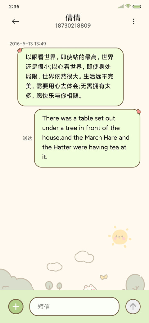 软乎乎小羊驼 screenshot