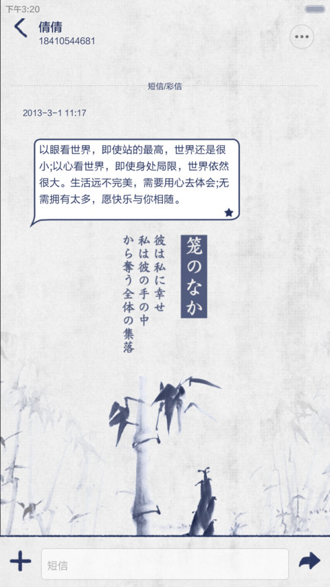 南山青蝉（虫师篇） 音乐天气锁屏 screenshot