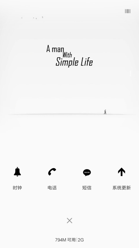 一个人的生活 screenshot