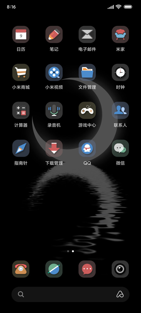 昼月Moon screenshot