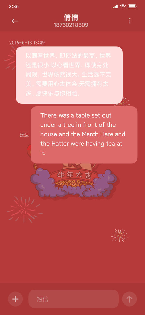 牛年大吉 screenshot