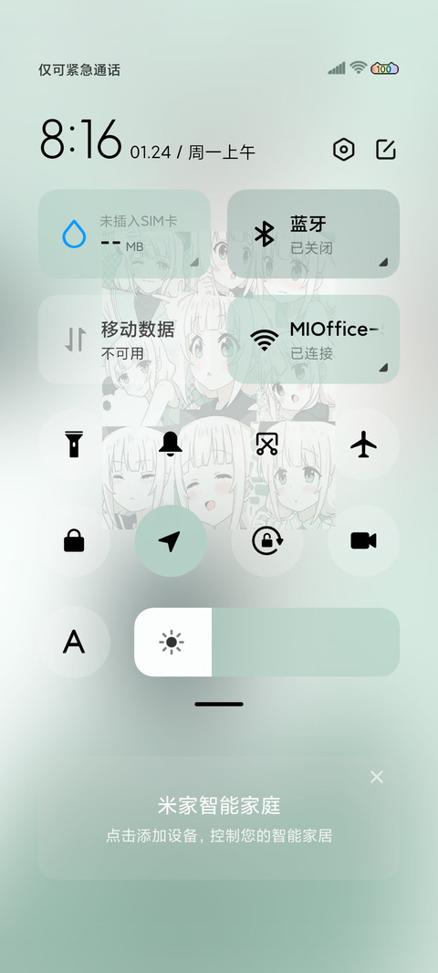 人间理想 screenshot