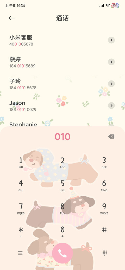 花花腊肠狗 自定义 screenshot