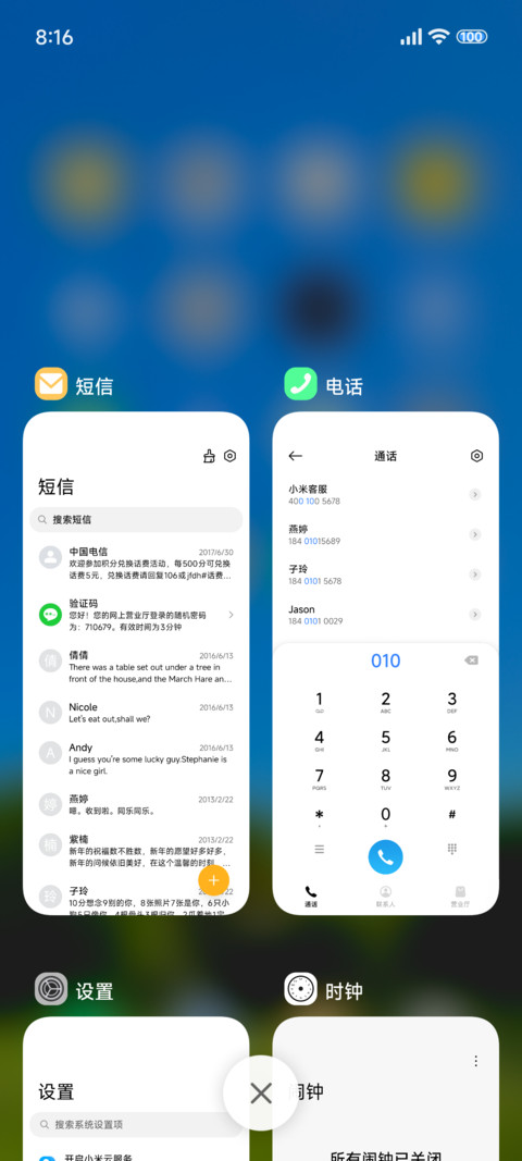 静 screenshot