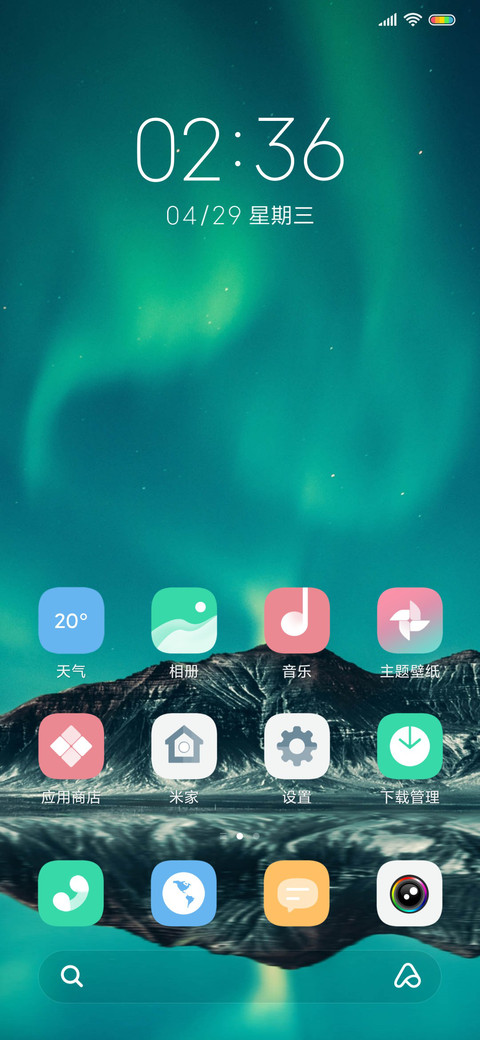青空 screenshot