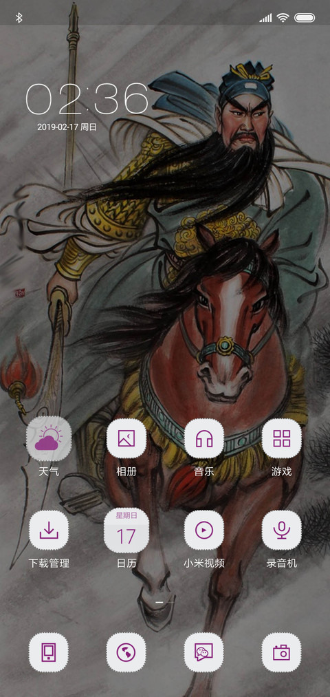 关公关老爷 screenshot