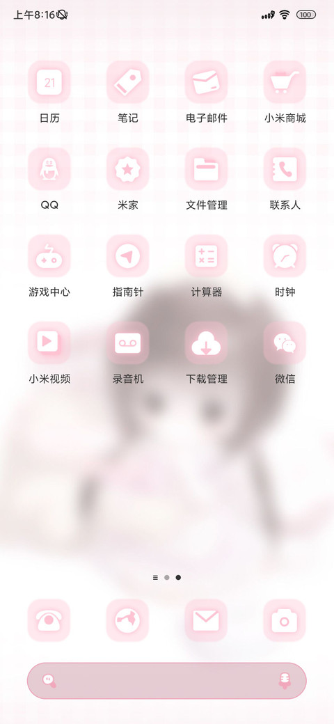 粉色系萌妹 screenshot