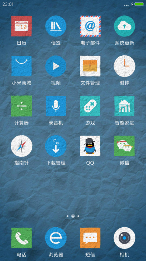 皱纸时代V7 screenshot