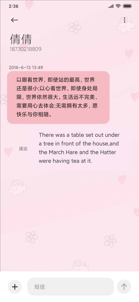 平铺软萌 可爱猫 screenshot