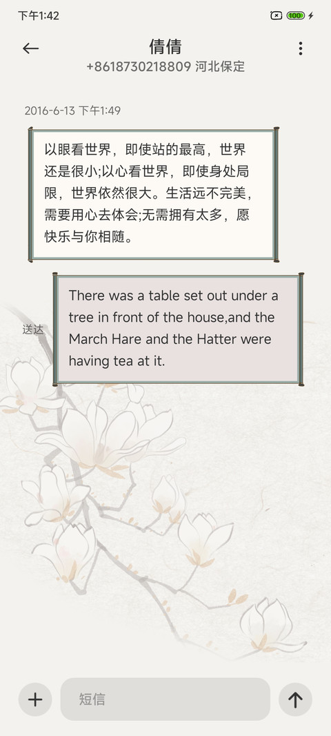 国风懒懒猫咪 screenshot