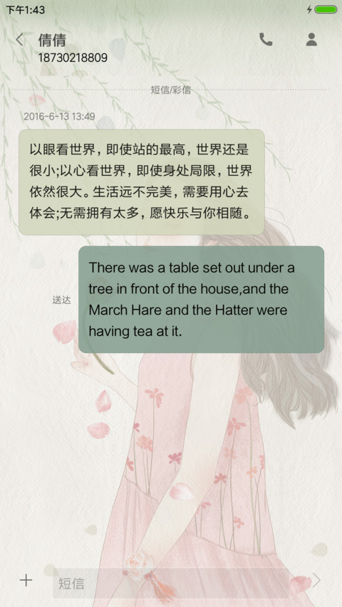 清风徐来 screenshot
