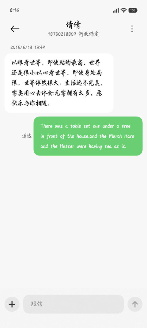 少年笔落剑扫江湖 screenshot