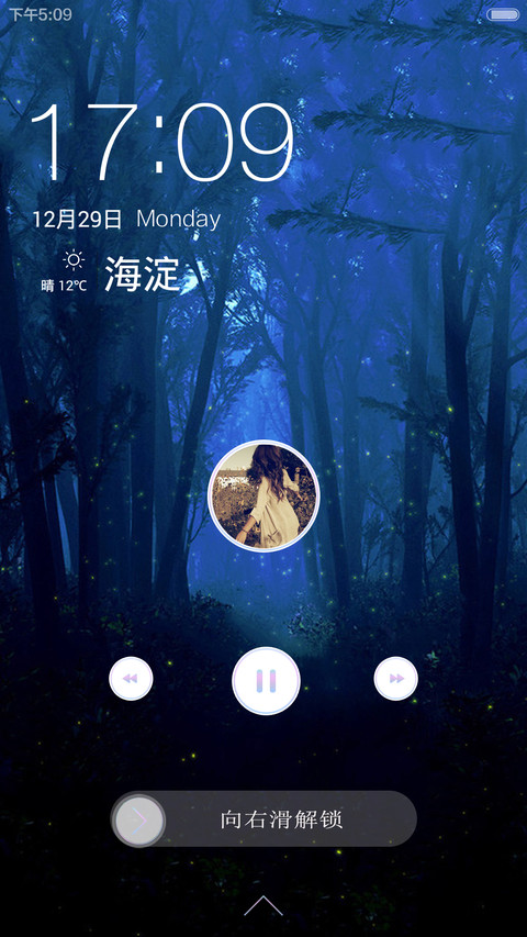 迷雾森林（v6版） screenshot