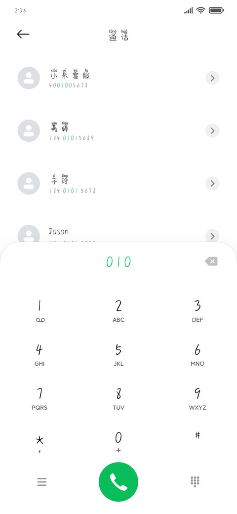 牛仔拼音体 screenshot
