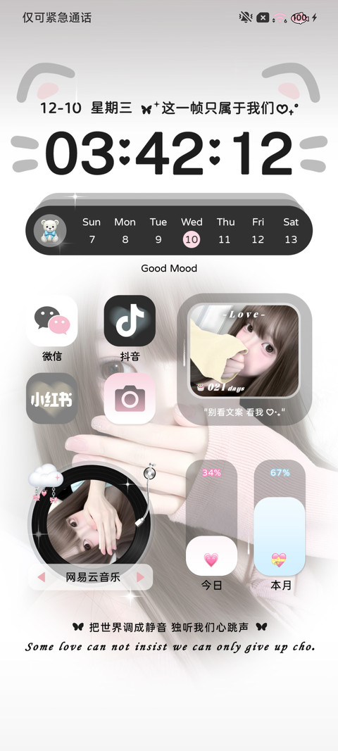 心动 从第一眼开始 screenshot