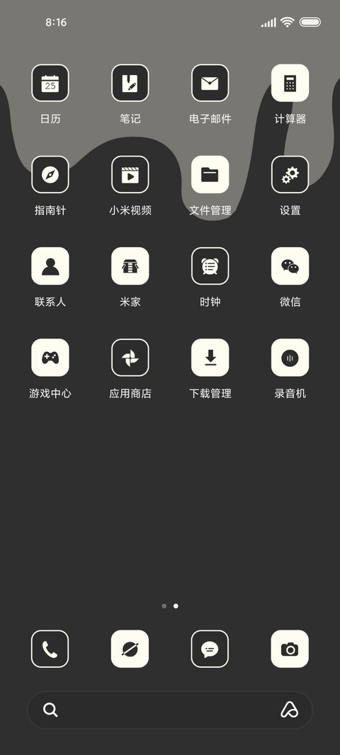 翻滚吧牛奶 screenshot