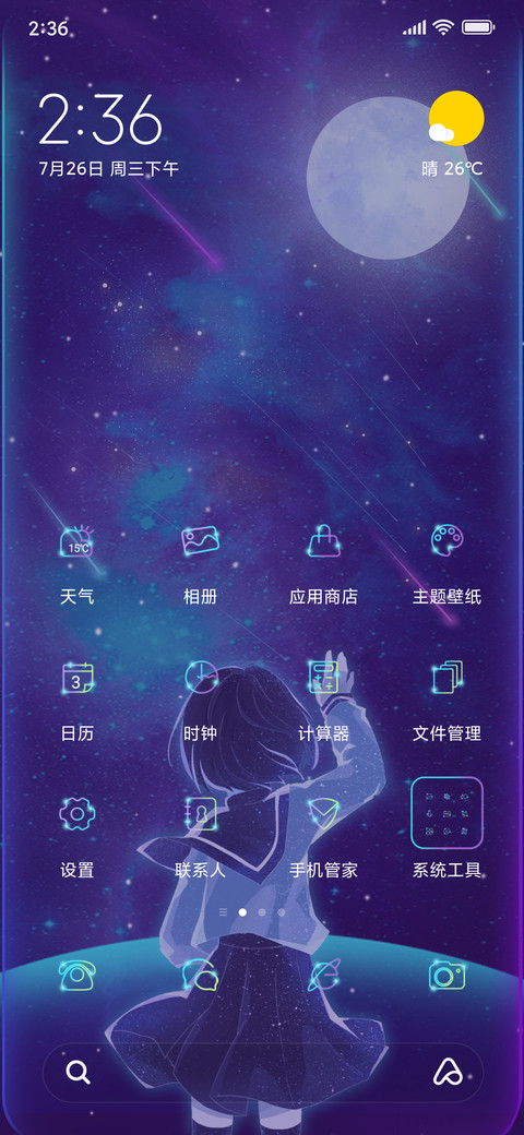 遥不可及的梦 screenshot
