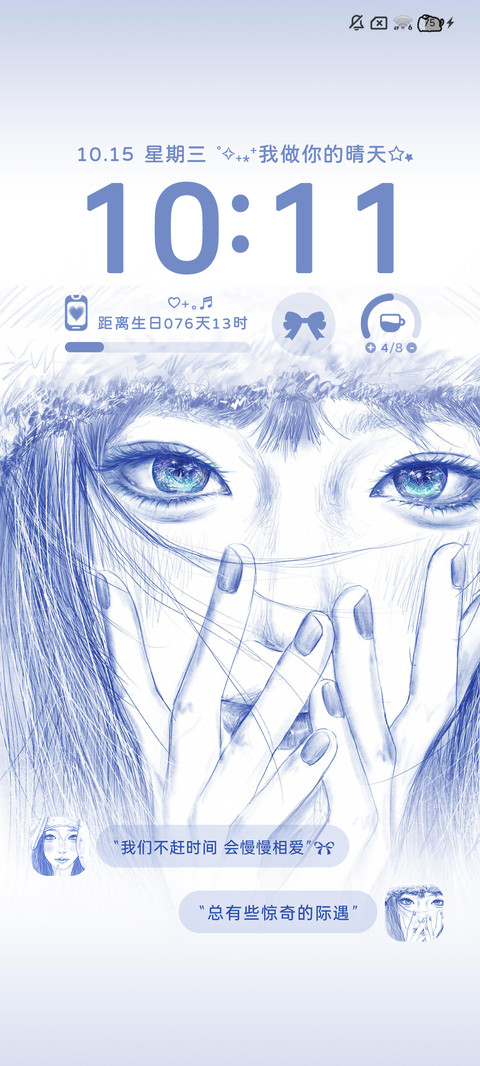 氛围感 慢慢相爱 screenshot