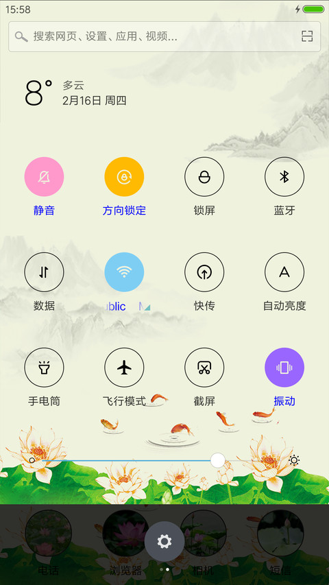 莲之语 screenshot