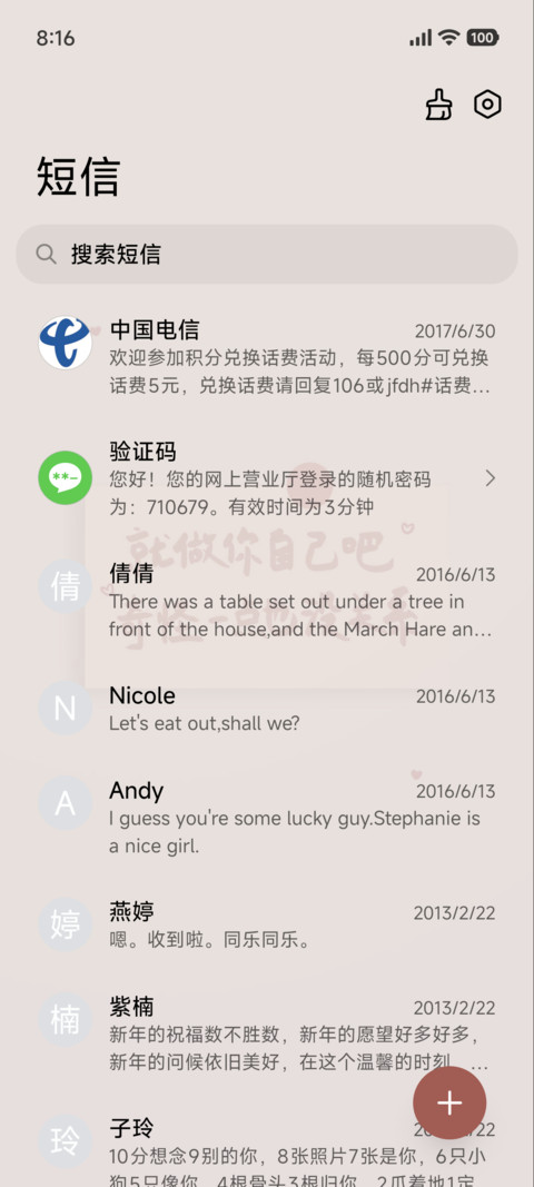 就做你自己吧 screenshot