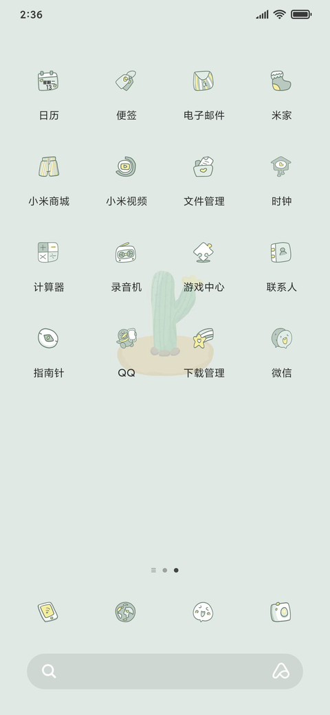 简约清新小元素 screenshot