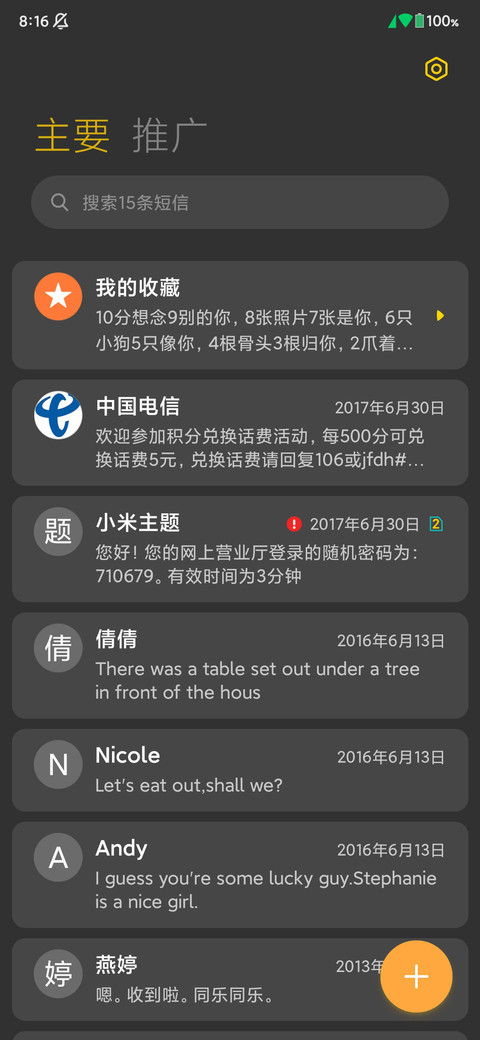 商务色黑与黄 screenshot