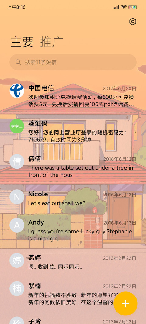 蜡笔小新 橘色落日 screenshot
