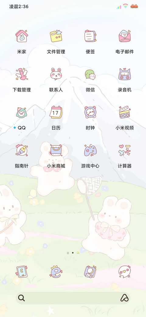 充电特效仲夏出游记 screenshot