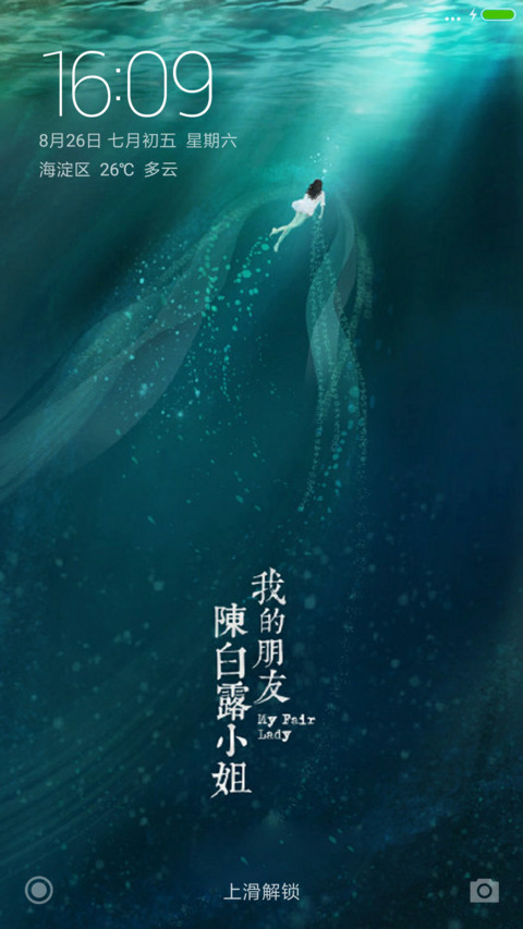 深海美人 screenshot