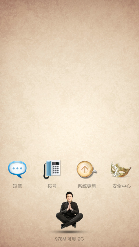 一念天堂 screenshot