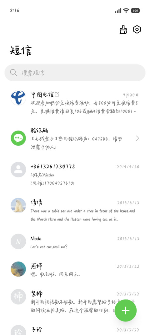 玻璃瓶封存少年喜欢 screenshot