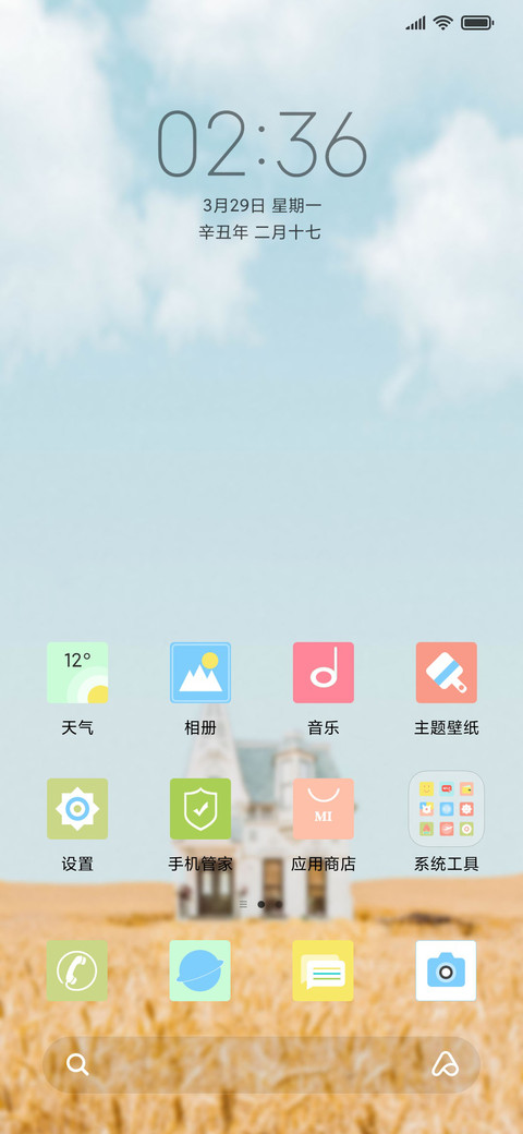 清新英伦风 screenshot
